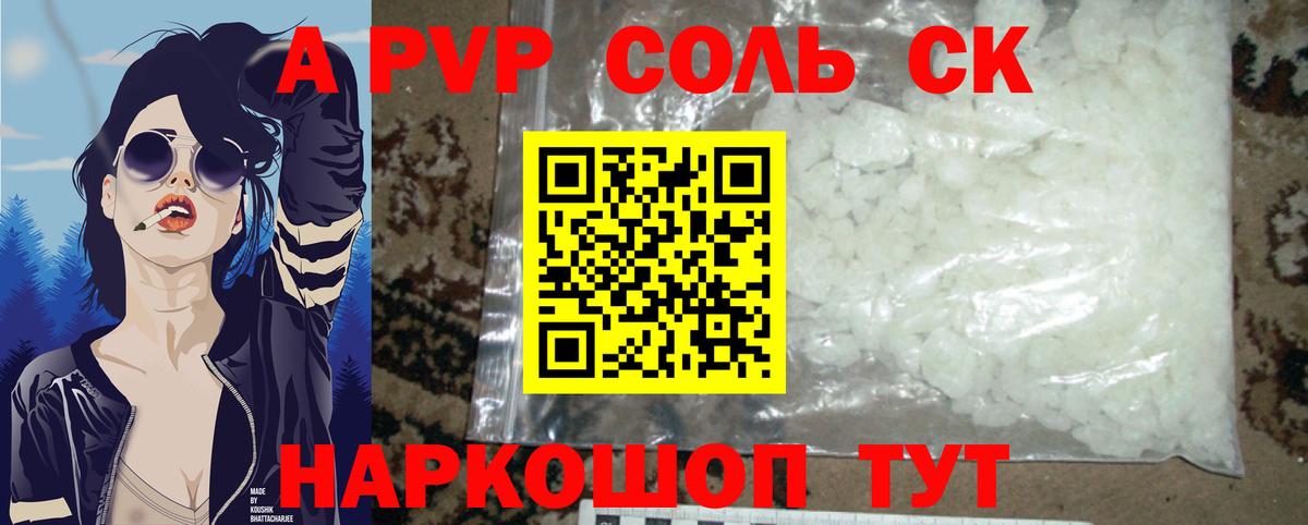 Alpha PVP крисы CK Гагарин