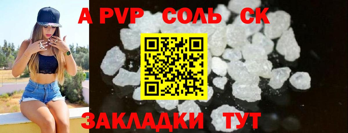 Гагарин  A PVP Соль  Альфа ПВП  Вход с VPN  Alpha PVP Crystall  A-PVP кристаллы 