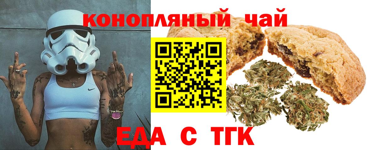 Cannafood конопля  Вход с VPN  Гагарин 
