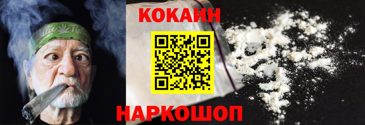Кокаин  Вход с VPN  Гагарин  Cocaine Боливия 