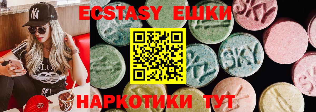 ЭКСТАЗИ 280 MDMA  Вход с VPN  Экстази louis Vuitton  Гагарин 