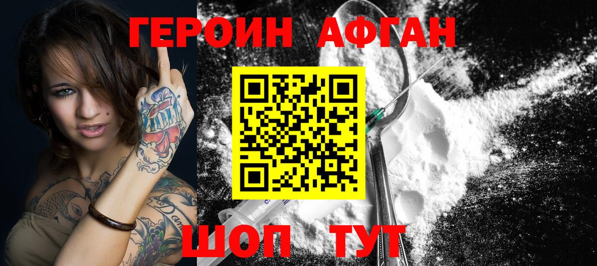 Гагарин  Героин хмурый  Вход с VPN 
