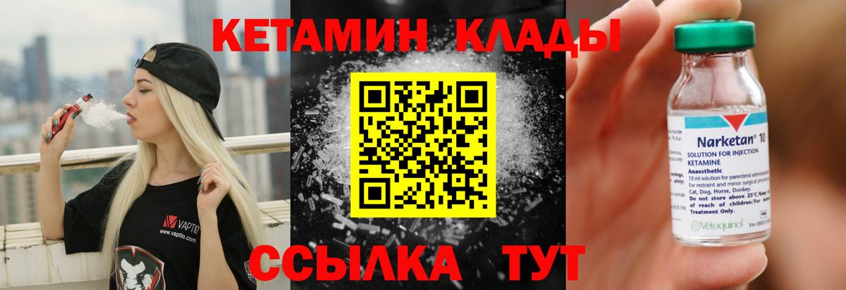 КЕТАМИН ketamine  Вход с VPN  Кетамин ketamine  Гагарин 