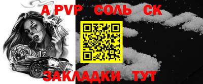 первитин Балаково