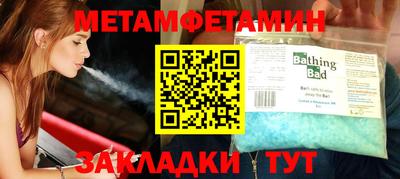 первитин Балаково
