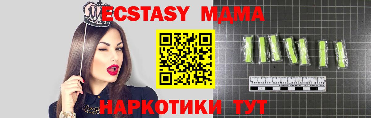 MDMA кристаллы  Вход с VPN  Гагарин 