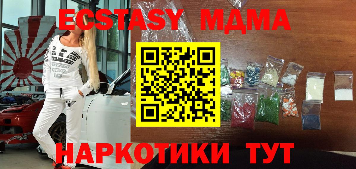 MDMA crystal Гагарин