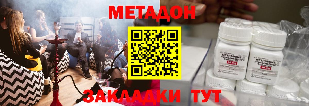 МЕТАДОН VHQ  Вход с VPN  Гагарин 