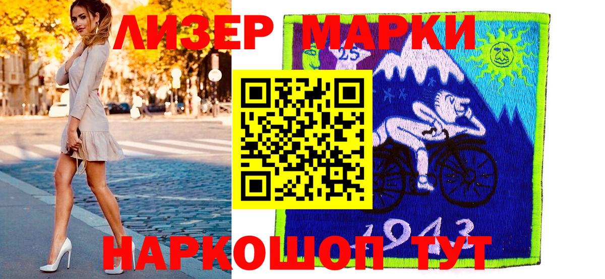 Марки N-bome 1,8мг Гагарин