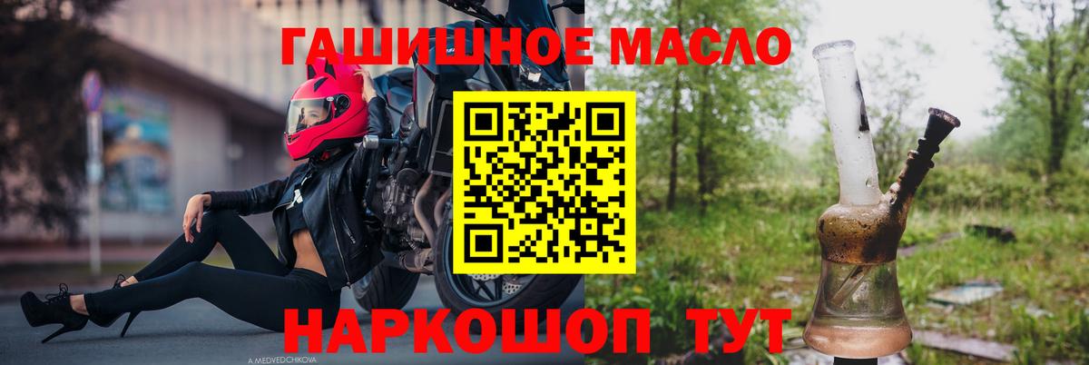 ТГК гашишное масло  Вход с VPN  Гагарин 